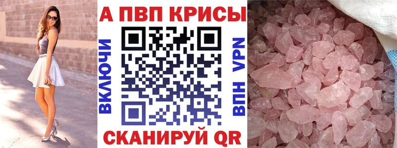 Альфа ПВП Соль  Купить  Нестеровская 