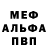 Метадон белоснежный Baby Queens45