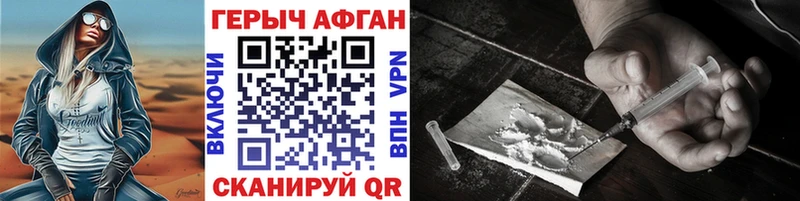 Героин Афган  Купить  Нестеровская 