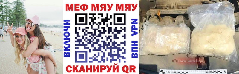 Мефедрон 4 MMC  Купить  Нестеровская 